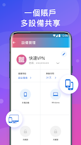 快连vpandroid下载效果预览图